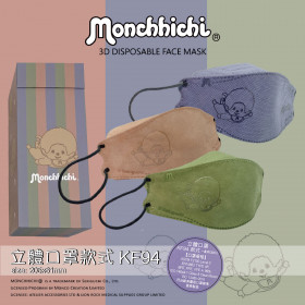 Monchhichi 口罩（三色款）